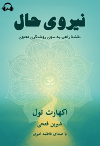 نیروی حال